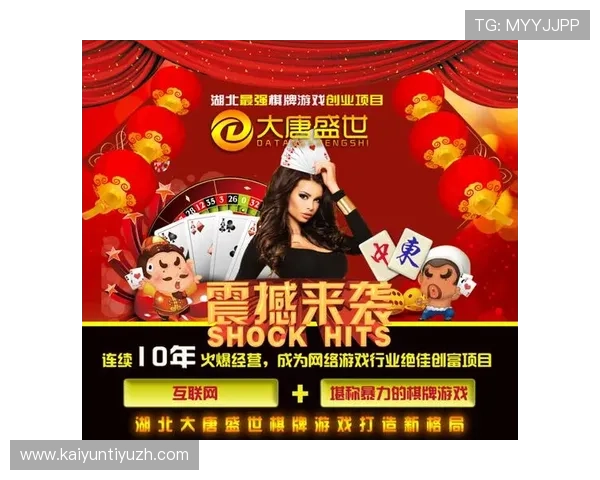 开元棋牌地址平台免费注册领取豪礼,轻松开启精彩棋牌之旅 开元棋牌地址平台免费注册领取豪礼,轻松开启精彩棋牌之旅