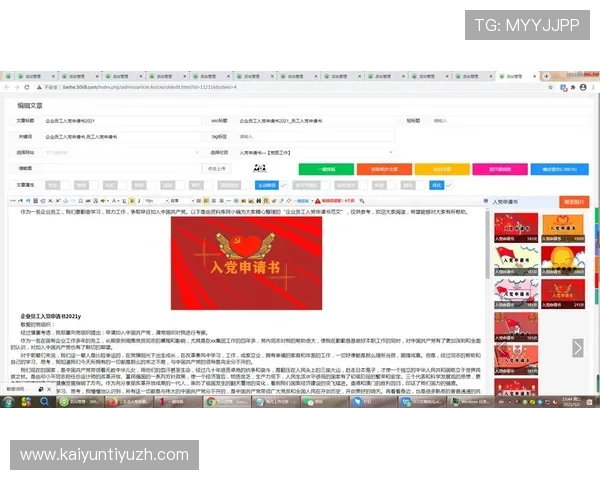 掌握开云Kaiyun线上官方入口的最新动态与优惠活动获取最优游戏体验