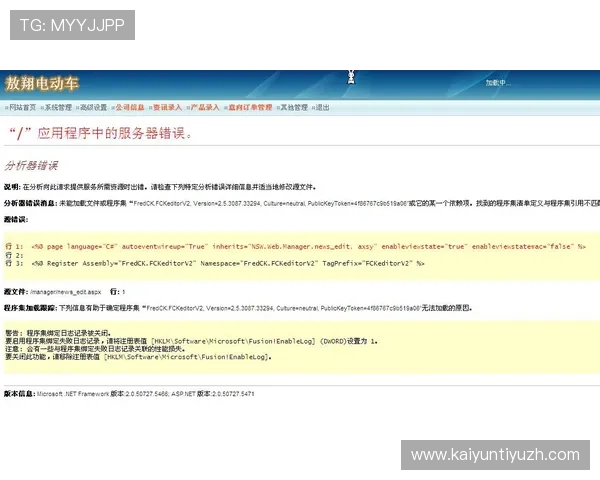 最新开云KY网址登录线路指南助你快速顺利进入平台 最新开云KY网址登录线路指南助你快速顺利进入平台