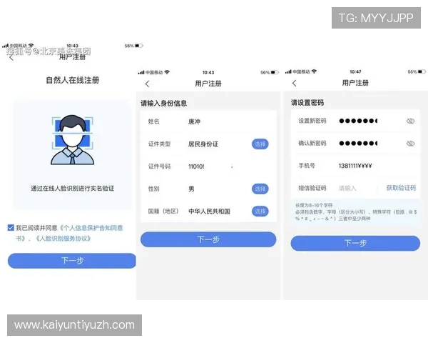 开云kaiyun官方在线登录账号注册流程详细步骤指导新用户快速注册成功
