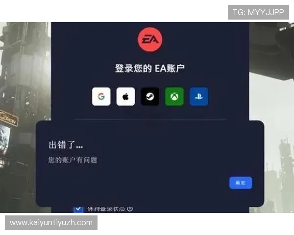 开云体育官网网页版常见登录问题解决方案，帮助玩家轻松应对登录困难