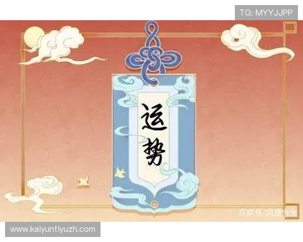 开运官网app：深入分析每日运势变化背后的原因，帮助用户做出合理决策