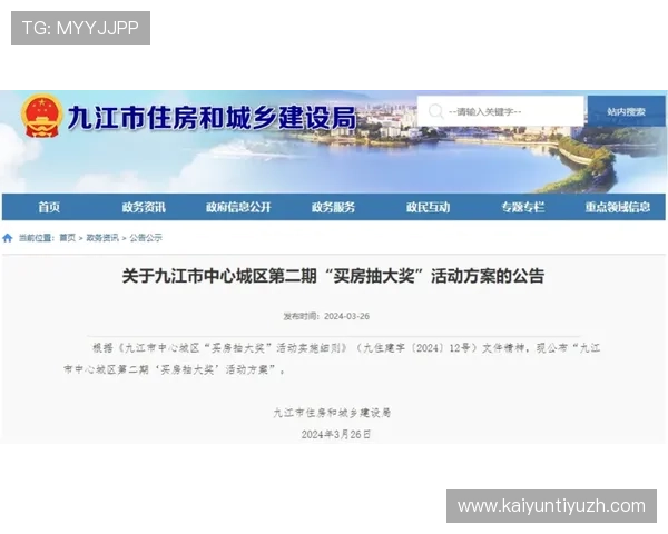 开云彩票222753 com最新开奖公告,实时更新中奖信息确保用户第一时间掌握中奖动态 开云彩票222753 com最新开奖公告,实时更新中奖信息确保用户第一时间掌握中奖动态