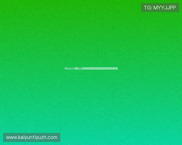 Kaiyun开云app网址无法打开怎么办，全面解决访问困难的实用技巧